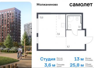 Квартира на продажу студия, 25.8 м2, Москва, Ленинградское шоссе, 229Ак2, Молжаниновский район