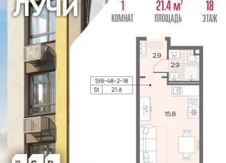 Продам квартиру студию, 21.4 м2, Москва, ЗАО, Производственная улица, 17