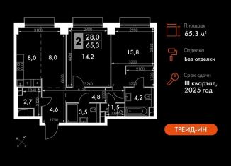 Продам 3-комнатную квартиру, 65.3 м2, Москва, метро Хорошёвская, жилой комплекс Сидней Сити, к5/1