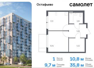 Продается однокомнатная квартира, 35.8 м2, село Остафьево, жилой комплекс Остафьево, к20