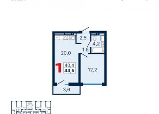 Продажа 1-ком. квартиры, 43.5 м2, Свердловская область, улица Шаумяна, 30