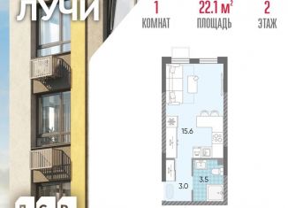 Квартира на продажу студия, 22.1 м2, Москва, ЗАО, Производственная улица, 17