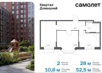 Продается 2-ком. квартира, 52.5 м2, Москва, ЮВАО, жилой комплекс Квартал Домашний, 2