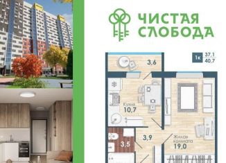 Продаю 1-комнатную квартиру, 37.1 м2, Новосибирск, Ленинский район, Спортивная улица, с57