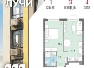 Продажа 1-ком. квартиры, 37 м2, Москва, метро Новопеределкино, Производственная улица, 17