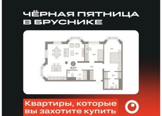 Продажа 2-ком. квартиры, 92.3 м2, Екатеринбург, метро Уральская, улица Некрасова, 8