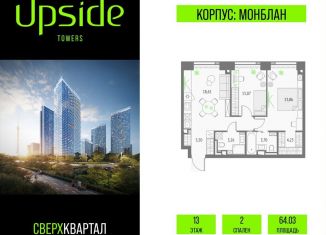 Продается 2-комнатная квартира, 64 м2, Москва, Бутырский район