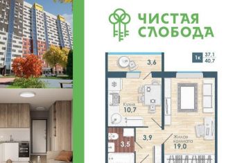 Продам 1-комнатную квартиру, 37.1 м2, Новосибирск, Ленинский район, Спортивная улица, с57