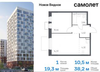 1-комнатная квартира на продажу, 38.2 м2, Ленинский городской округ, жилой комплекс Новое Видное, 15