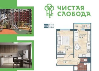 Продам 2-ком. квартиру, 51.4 м2, Новосибирск, метро Площадь Маркса, Спортивная улица, с57