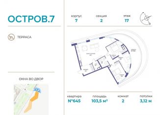 Продаю 2-комнатную квартиру, 103.5 м2, Москва, СЗАО