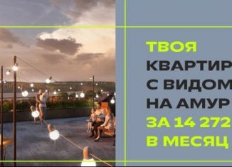 Квартира на продажу студия, 23.5 м2, Хабаровский край, Матросская улица, 40