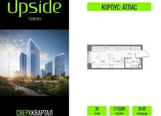 Продам квартиру студию, 26.9 м2, Москва, метро Бутырская