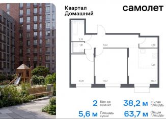 Продажа 2-комнатной квартиры, 63.7 м2, Москва, район Марьино, жилой комплекс Квартал Домашний, 2