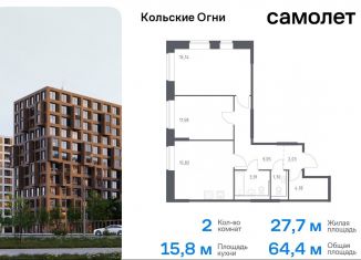 Продаю 2-комнатную квартиру, 64.4 м2, Кола