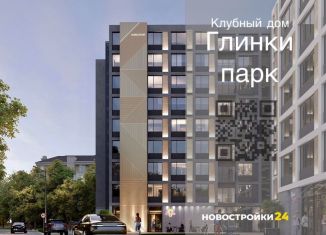 Продаю 2-комнатную квартиру, 73.9 м2, Воронеж, улица Ломоносова, 90С