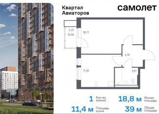 Продам однокомнатную квартиру, 39 м2, Балашиха