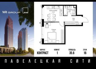 Однокомнатная квартира на продажу, 35.6 м2, Москва, метро Серпуховская