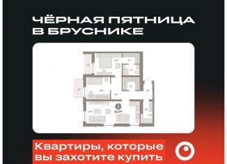 Продам 2-комнатную квартиру, 82.6 м2, Тюменская область