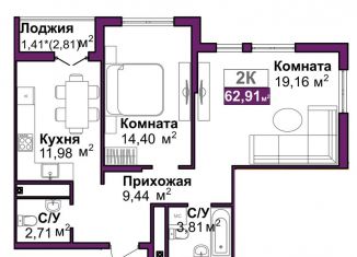 Продаю двухкомнатную квартиру, 62.9 м2, Симферополь, ЖК Город Мира