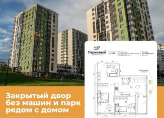 Продается 3-комнатная квартира, 88 м2, Кемерово, Молодёжный проспект, 3