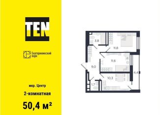 2-комнатная квартира на продажу, 50.4 м2, Екатеринбург, метро Динамо, улица Свердлова, 32