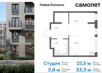 Продам квартиру студию, 33.3 м2, Колпино, жилой комплекс Новое Колпино, 33