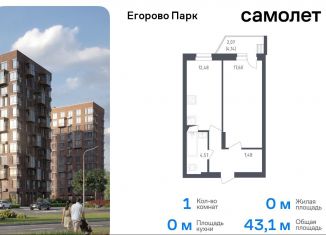 Продается однокомнатная квартира, 43.1 м2, Москва, район Капотня, 2-й квартал, 1к2