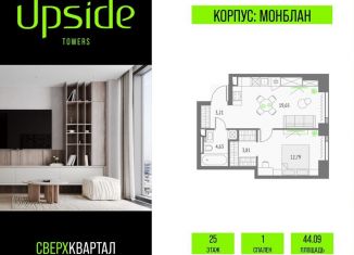 Продается 1-ком. квартира, 44.1 м2, Москва, Бутырский район