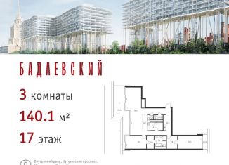 Продается 3-ком. квартира, 140.1 м2, Москва