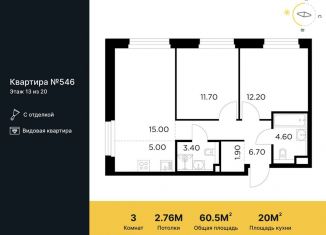 Продам 3-ком. квартиру, 60.5 м2, Мытищи, жилой комплекс Белый Grad, 12.2