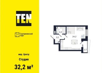 Квартира на продажу студия, 32.2 м2, Свердловская область, улица Свердлова, 32Б