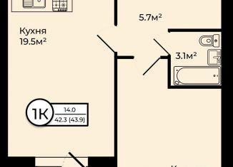 Продажа 1-ком. квартиры, 43.9 м2, деревня Мостец