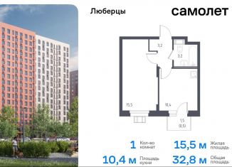 Продаю однокомнатную квартиру, 34.3 м2, Люберцы, жилой комплекс Люберцы 2020, к67