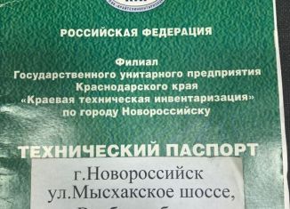 Продается гараж, Новороссийск, территория ГСК 6, с69