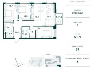 Трехкомнатная квартира на продажу, 112.7 м2, Москва, метро Тушинская