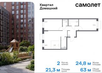 Продажа 2-комнатной квартиры, 63 м2, Москва, ЮВАО, жилой комплекс Квартал Домашний, 2