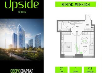 Продажа однокомнатной квартиры, 41.3 м2, Москва, метро Бутырская