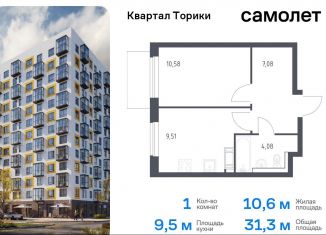 Однокомнатная квартира на продажу, 31.3 м2, Ленинградская область, жилой комплекс Квартал Торики, к1.1