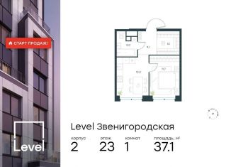 Продам 1-комнатную квартиру, 37.1 м2, Москва, станция Хорошёво, жилой комплекс Левел Звенигородская, к2