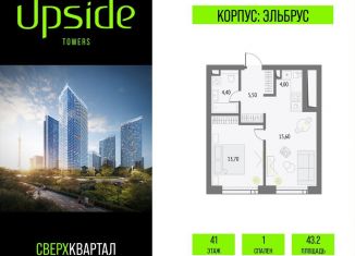 Продам 1-ком. квартиру, 43.2 м2, Москва, метро Бутырская, Огородный проезд, 4с1