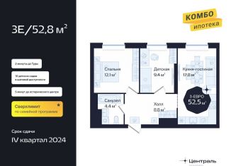 Продаю двухкомнатную квартиру, 52.5 м2, Тюменская область, Новгородская улица, 20