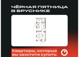 2-комнатная квартира на продажу, 106.3 м2, Новосибирск, Зыряновская улица, 53с