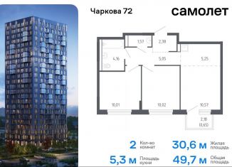 Продам 2-ком. квартиру, 49.7 м2, Тюмень