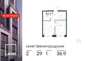 Продается 1-комнатная квартира, 36.9 м2, Москва, станция Хорошёво, жилой комплекс Левел Звенигородская, к2