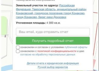 Продаю земельный участок, 43 сот., Тверская область, Коллективная улица, 41