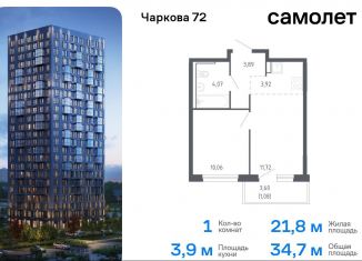 Продам однокомнатную квартиру, 34.7 м2, Тюмень, Ленинский округ, жилой комплекс Чаркова 72, 2.1