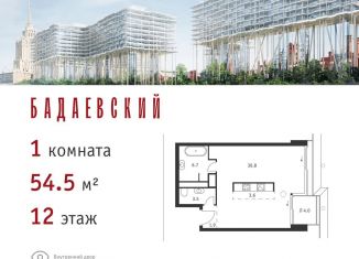 1-ком. квартира на продажу, 54.5 м2, Москва, метро Киевская