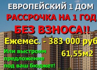 2-ком. квартира на продажу, 61.6 м2, Грозный, улица Мамсурова, 1