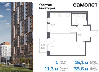 Продаю однокомнатную квартиру, 35.6 м2, Балашиха